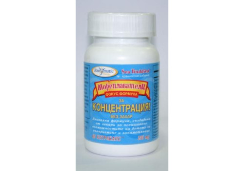 Фокус формула за концентрация (за деца)