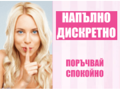 ПАКЕТНИ ПРОМОЦИИ